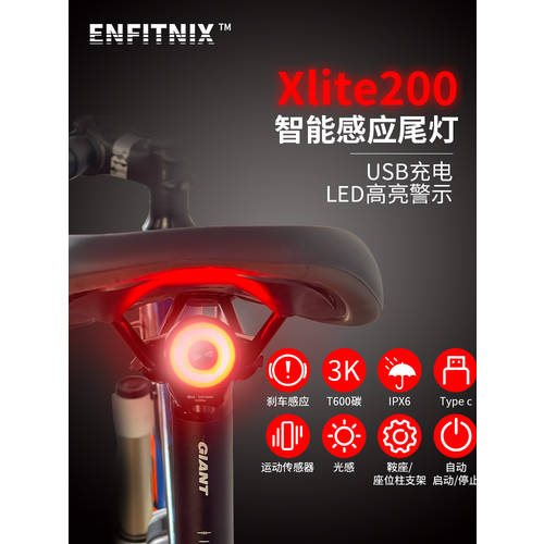 엔피트닉스 ENFITNIX Xlite200 자전거 미등 고속도로 자동차 야간 라이딩 라이트 경고등 스마트 센서 브레이크등 장비