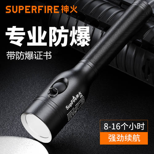 SUPFIRE EP01 강력한 빛 방폭 손 손전등 후레쉬 D6 충전식 미니 다기능 방수 주유소 소방 순찰용