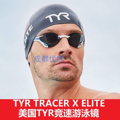 미국 TYR Tracer X Elite 스피드 시합 김서림 방지 물안경 수경 세계 선수권 대회 제품 상품