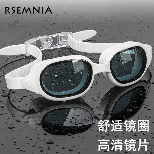 Rsemnia 물안경 여성용 방수 김서림 방지 고선명 HD 큰 상자 수영 안경 남성용 프로페셔널  물안경 수경 수영모 패키지