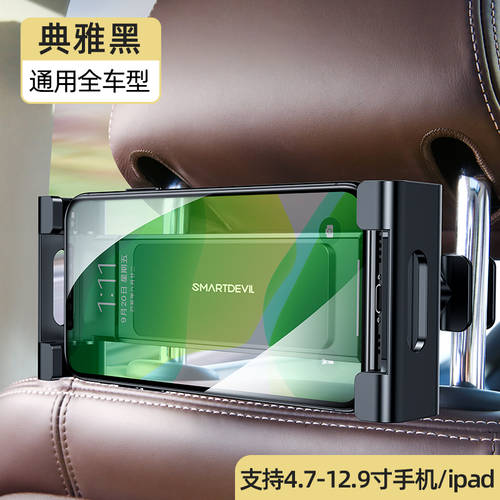SMARTDEVIL 차량용 거치대 뒷좌석 등받이 지지대 ipad 태블릿 시트 헤드 베개 후면 휴대폰 거치대 핸드폰 자동차 용품