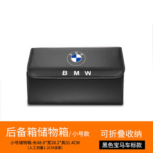 BMW 3 시리즈 5 시리즈 525LI 인테리어 X1X3X5X6 차량용품 자동차 장식품 7 보관함 트렁크 보관함