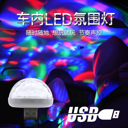 차량용 자동차루프 LED조명 무드등 LED 리더 플래시 음향제어 리듬 뮤직 LED조명 차량용 인테리어 용품 모음