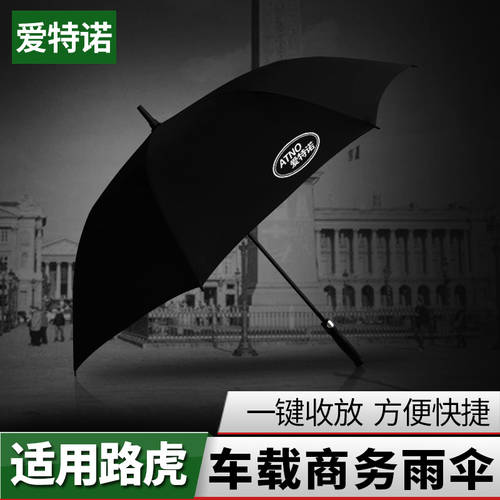 랜드로버 재규어 우산 전자동 스타트 롱타입 짧은 쇼트 접이식 대형 2인용 우산 랜드로버 차량용 차량용품