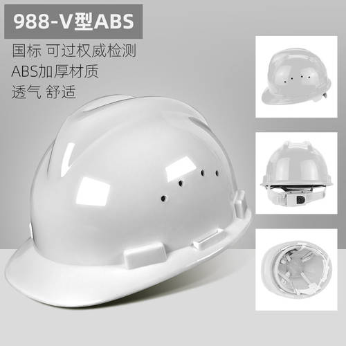 헬멧 안전모 현장 공사 쳉 FRP 빌딩 ABS 국제표준 스탠다드 범퍼 두꺼운 슈퍼 하드 보호 헬멧 맞춤 로고