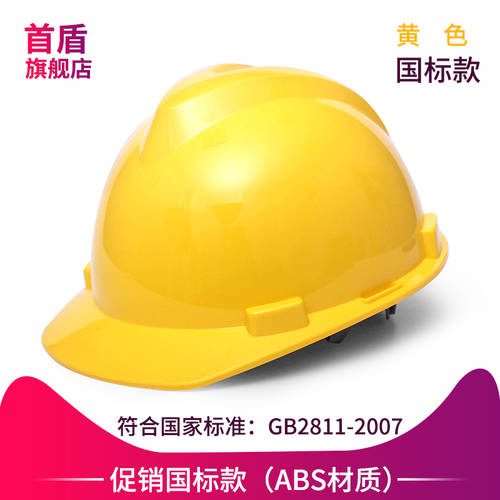 헬멧 안전모 현장 국제표준 스탠다드 범퍼 두꺼운 통풍 abs 헬멧 남성용 노동 보호 프린팅 빌딩 공장 공사 안전모 헬멧