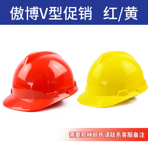안전모 헬멧 현장 남성용 빌딩 공장 국제표준 스탠다드 공사 범퍼 두꺼운 노동자 FRP 보호 헬멧 맞춤 로고