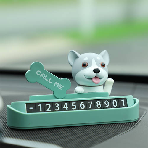 임시 주차번호판 주차번호판 전화번호판 은폐 차량용 차량용품 행운의 개 강아지 입체형 장식 인테리어 장식품