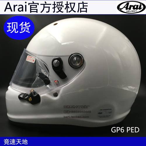 일본 정품 RV 헬멧 Arai GP6 PED FIA 8859 인증 시합 앞 헬멧