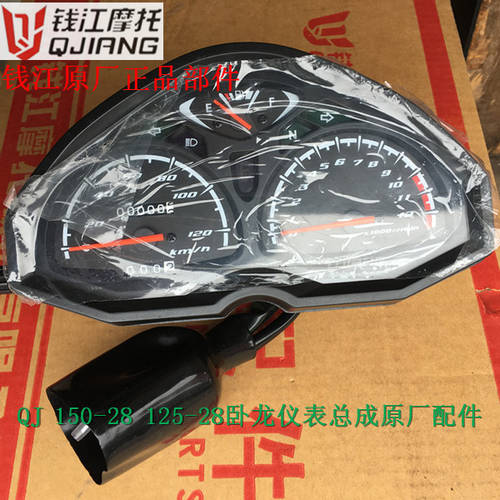 Qianjiang QJ150-28 125-28 WOLONG 회전속도 엑셀 주행거리 계기판 어셈블리 신제품 오토바이 액세서리