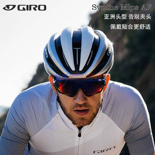 미국 Giro Synthe Mips AF 아시아 머리 유형 고속도로 자전거 사이클 헬멧 남여공용 바람저항 헬멧