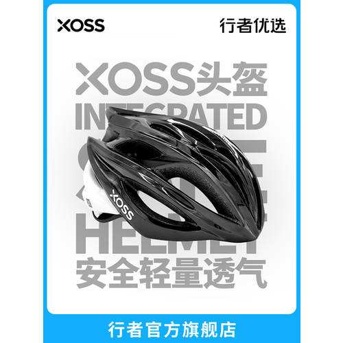 XOSS 사이클 헬멧 고속도로 자전거 장비 세이프티 소프트 산악 자전거 일체형 형태 자전거 헬멧