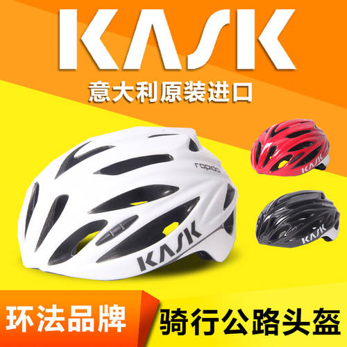 이탈리아 KASK Rapido 와비도 고속도로 여행용 자전거 WITH 부품 안전 풀 사이클 헬멧 보호 캡