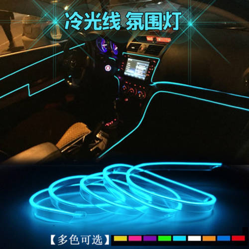 LED 차량 인테리어 경차 내부 조명 무드등 광선 밴드 가장자리 클립형 내부 개조 튜닝 무드등 자동차외부 LED조명