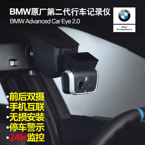 BMW BMW 오리지널 주행기록계 블랙박스 2세대 Car Eye 2.0 전면 후면 듀얼카메라 주차 감시장치 고선명 HD 야간 관측