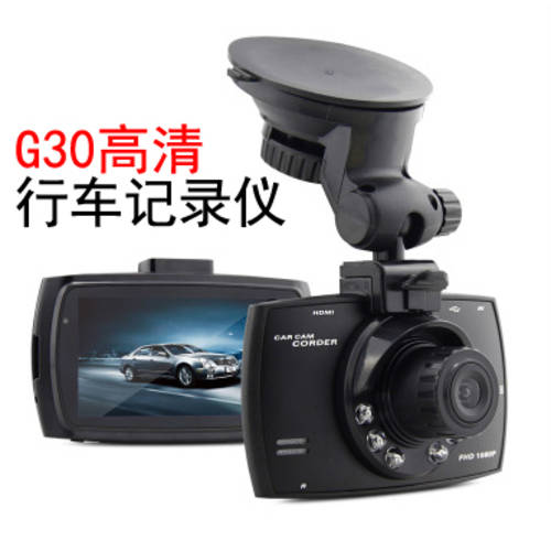 고선명 HD 주행기록계 블랙박스 1080P 야간 관측 차량용 안전한 선물용 G30 운전 레코드