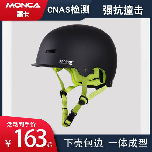 Monka 어린이 자전거 사이클 헬멧 남여공용 어덜트 어른용 홍어 전동휠 롤러 스케이트 헬멧 헬멧 안전모 PROPRO