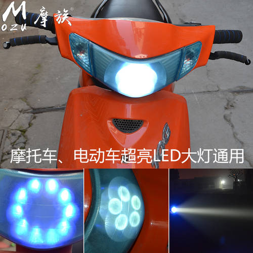 30W 오토바이전동차 LED조명 오토바이 led 전조등 헤드라이트 전조등 상향등 사격 가벼운 페달 자동차 강력 LED조명 전구 매우 밝은 내장