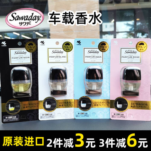고바야시 제약 차량용 방향제 Sawaday 에어컨 송풍구 차샹 용 냄새 제거제 일본 수입