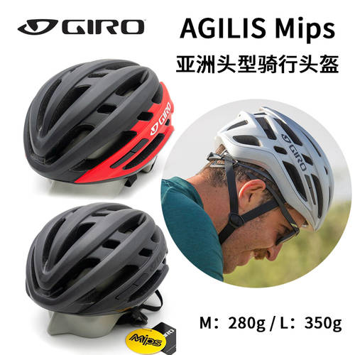 미국 Giro AGILIS Mips 산악자전거 일체형 형태 남여공용제품 사이클 헬멧 헬멧 안전모