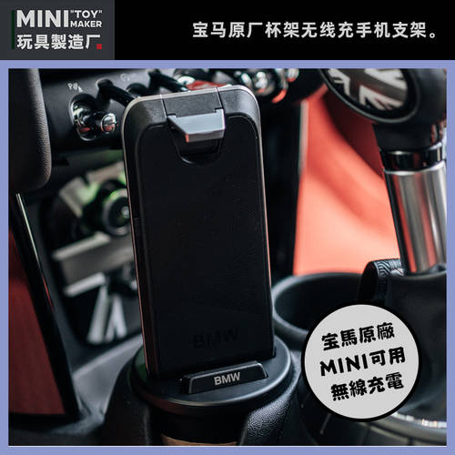 BMW 오리지널 세로형 무선충전 핸드폰거치대 컵 홀더 무선충전 MINI 공통 호환