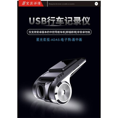 별빛 야간 관측 레이더 디텍터 대형 스크린 안드로이드 전용 USB 레코드 주행기록계 블랙박스 카메라 초고선명 HD