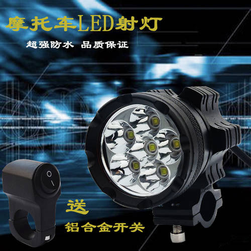 오토바이 스포트라이트 램프 라이트 LED 스트로브 라이트 개조 튜닝 강력한 라이트 스쿠터 12v 보조등 한 쌍 강력 LED조명