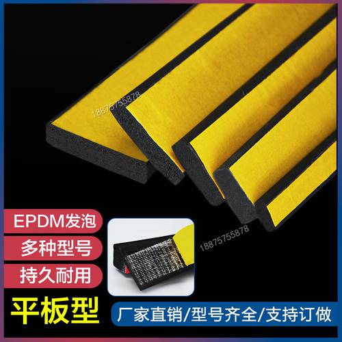 EPDM 충격방지 태블릿 고무 스파클 웨더 스트립 접착제 접착식 스펀지 배전 상자 웨더 스트립