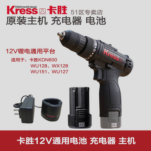 KRESS KDN600 호스트 충전기 KRESS 12V 배터리 + WORX WU128WX128 범용