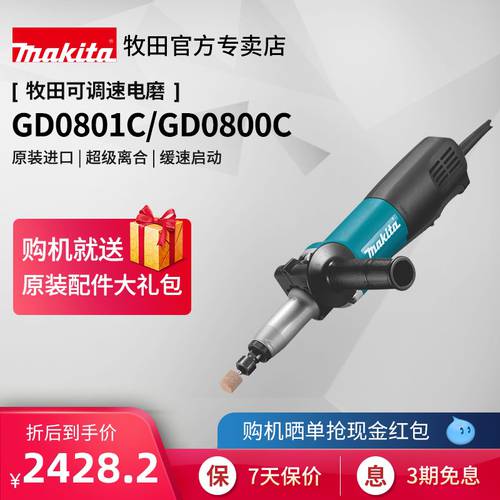 일본 MAKITA 전기 그라인더 GD0801C 정품 수입 속도 조절가능 폴리싱 인그레이빙 GD0800C 그라인드 스트레이트 그라인더
