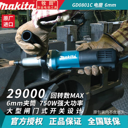 일본 수입 Makita MAKITA 전기 그라인더 GD0801C 고출력 GD0800C 그라인더 다기능 충전 인그레이빙