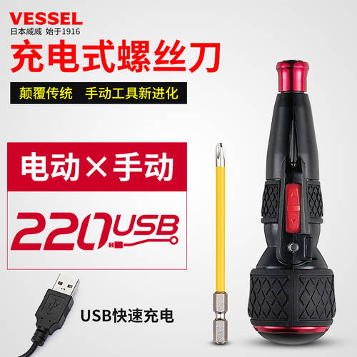 Vessel 일본 VESSEL 베셀 전동 드라이버 패키지 충전식 드라이버 전동 드라이버 3.6v 리튬 배터리