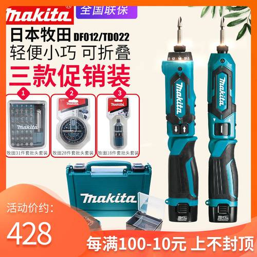 makita MAKITA DF012DSE 충전식 드라이버 TD022 전동 충격 드라이버 리튬배터리 접이식폴더