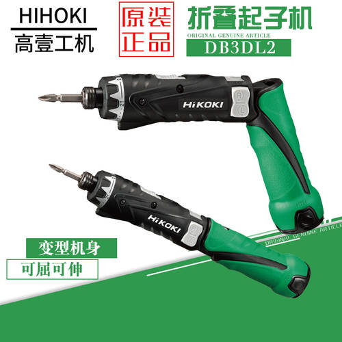 히타치 HIKOKI DB3DL2 충전식 임팩 드라이버 리튬 배터리 3.6v 수직손잡이 접이식 전동 드라이버