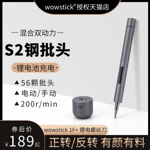 wowstick 1F 정밀 전동 드라이버 소형 충전식 모바일디지털 가정용 수리 도구 세트
