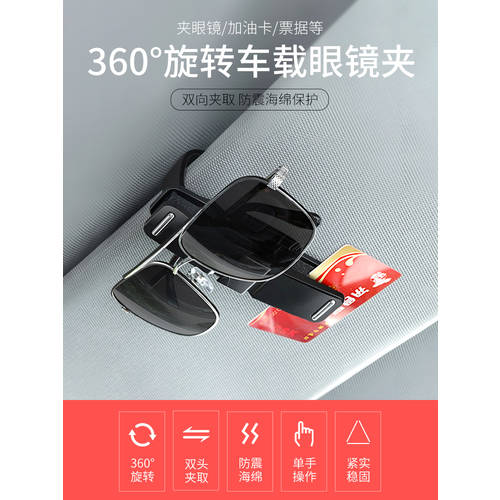 일본 YAC 차량용 눈 거치대 고글 카드 홀더 차량용 태양 선글라스 선바이저 다기능 수납