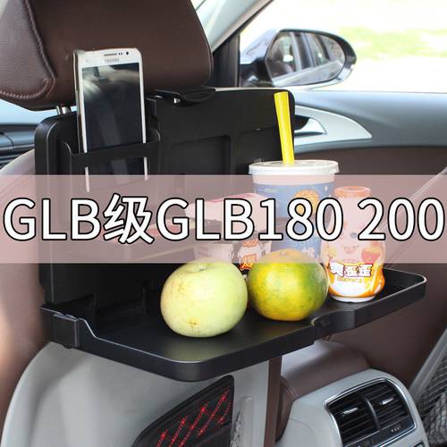 메르세데스-벤츠 GLB 클래스 GLB180 200 차량용 미니테이블 뒷좌석 다기능 접이식 자동차 미니 테이블