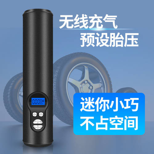 무선 차량용 공기 펌프 스스로 고속도로 배터리 전동 오토바이 타이어 가정용 농구 충전 에어펌프