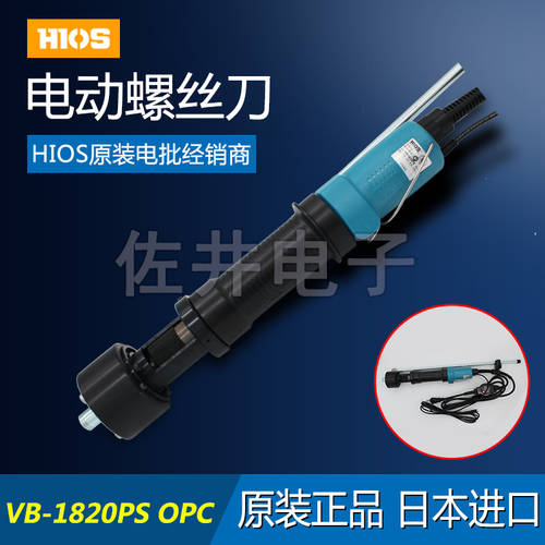 정품 HIOS VBH-1820PS OPC 벨트 수 기능 카본 프리 브러시 라지토크 전동 드라이버