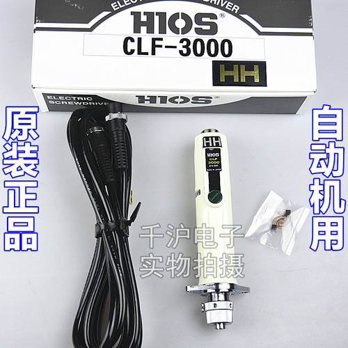 일본 HIOS 기계 전동 드라이버 CLF-3000 4000 HH CLF-6500 7000HH XH