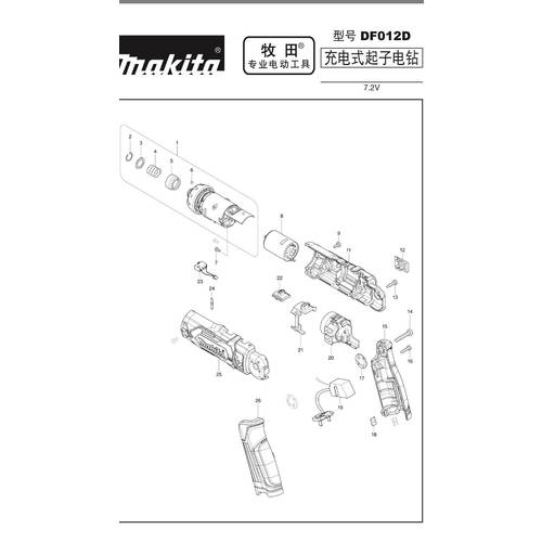 Makita MAKITA 7.2V 충전식 병따개 드라이버 전기드릴 DF012DSE 정품 부품 부속품