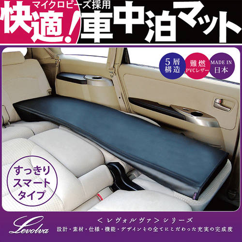 일본 차량용 차량용품 중형 뒷좌석 취침용 매트 수면 매트 자동차 뒷좌석 차량용 여행용 침대 평행 싱글