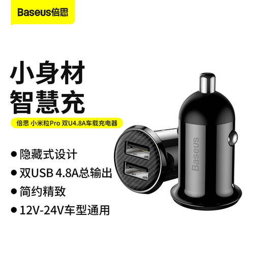 BASEUS 차량용 충전기 자동차 범용 시거잭 확장 USB 2IN1 젠더 어댑터 12/24V 고속충전