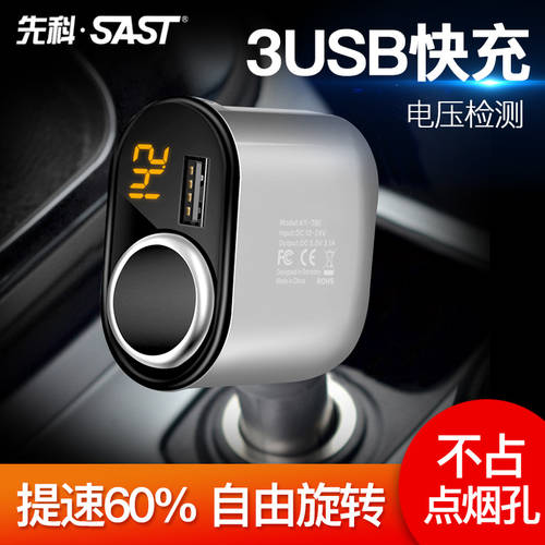 SAST 차량용 충전기 시거잭 3IN1 어댑터 2 USB 핸드폰 차량용 다기능 24v12v