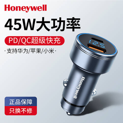 Honeywell Honeywell 차량용 충전기 PD45W 시거잭 고속충전 버전 Type-C/USB-A 플러그