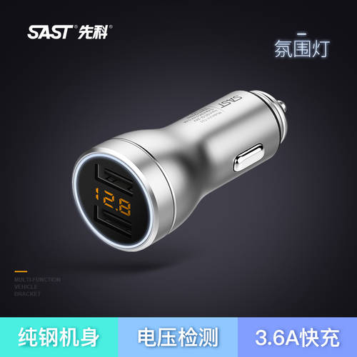 SAST 차량용 충전기 2IN1 3 시거잭 플러그 듀얼 USB 다기능 차량용충전기 스마트폰 고속충전