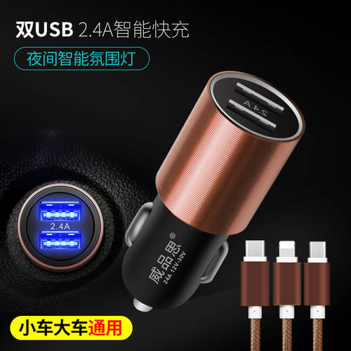 차량용 충전기 USB 다기능 차량용충전기 포함 데이터케이블 3IN1 범용 젠더 Android 고속 충전 소켓
