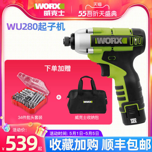 WORX 전동 드라이버 WU280 리튬 배터리 충전 높은 토크 임팩 스패너 렌치 드라이버 전동 공구