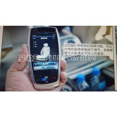 메르세데스-벤츠 오리지널 차량용 전화 리모콘 핸드폰 w222 마이바흐 MAYBACH s400 s500 s600 s63 s65