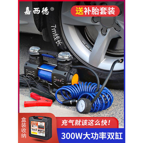 차량용 공기 펌프 쌍발 더블 실린더 차량용 타이어 에어펌프 고압 고출력 오프로드 다기능 휴대용 12V